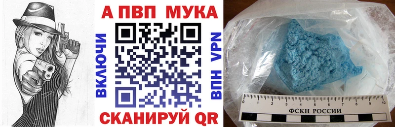 цены наркотик  Пойковский  APVP мука 