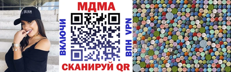 купить наркотики цена Пойковский MDMA Molly