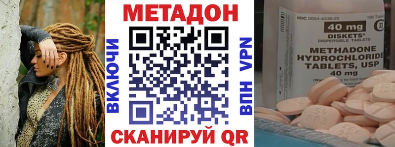 МЕТАДОН кристалл  Пойковский 